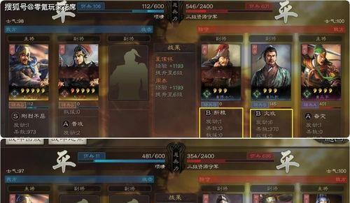 三国志战略版S14赛季开荒攻略（以PK比赛为主，玩转三国历史战争游戏，赢得荣誉和胜利！）
