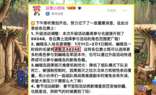 《DNF》游戏阿拉德谋略战3天拿满全部奖励攻略
