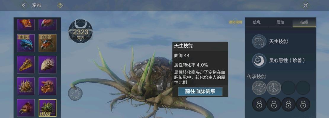 《妄想山海》宠物资质的重要性（如何提高宠物资质，打造强力战斗队伍）