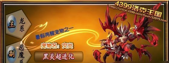 《重返深渊沼泽宠物技能效果一览》（深度解析宠物技能属性，助您征服深渊沼泽之路）