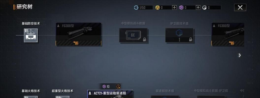 无尽的拉格朗日速本流冲本攻略（终极奥秘揭秘，追求高分必备！）
