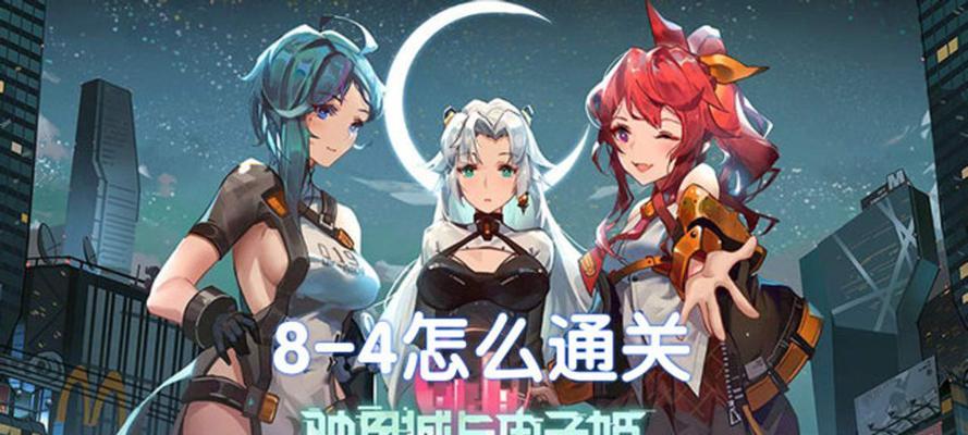 《映月城与电子姬》游戏七个彩蛋碎片获取攻略（用心寻找，让彩蛋不再神秘）