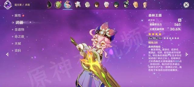 《原神》新武器图鉴（探究新增武器属性，打造更多元的战斗策略）