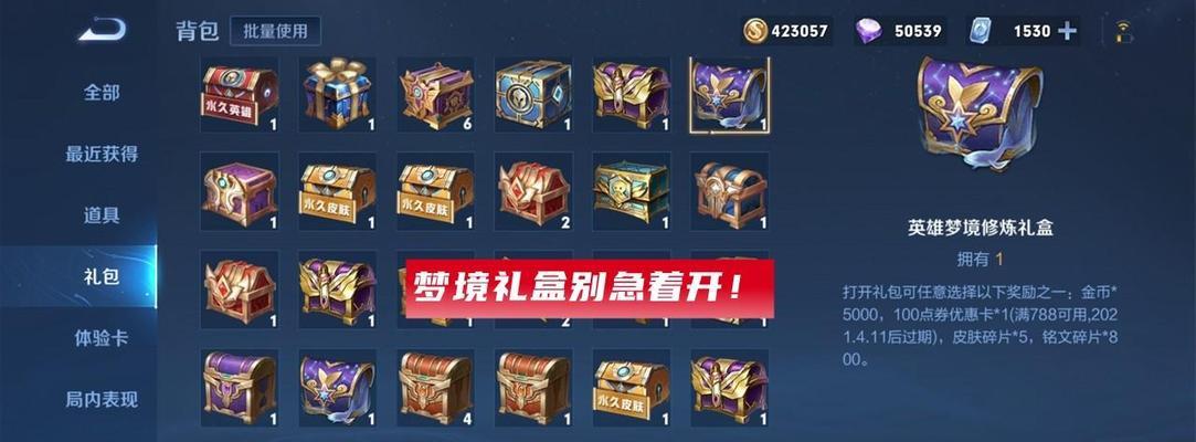 《王者荣耀》五五朋友卡激活时间介绍（从卡片领取到激活，轻松解决）