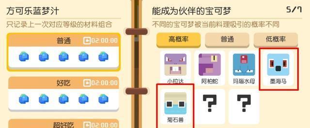 《宝可梦大探险》游戏大岩蛇（发现大岩蛇的隐藏技能和进化路线，成为最强大的训练师！）