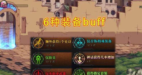 《DNF》游戏幸运三角攻略（掌握幸运三角，获得丰厚奖励）