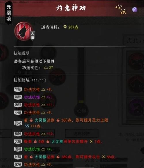 鬼谷八荒核爆流指修玩法全解析（掌握指路神技，成为指修高手）