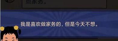 探寻《王蓝莓的幸福生活》游戏4-5的乐趣（玩法、剧情、角色、评价，一一探究）