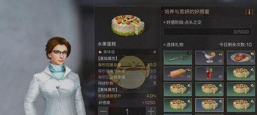 《明日之后》游戏莱文市探索者称号获取攻略（如何快速获得莱文市探索者称号，让你成为莱文市的探险达人）