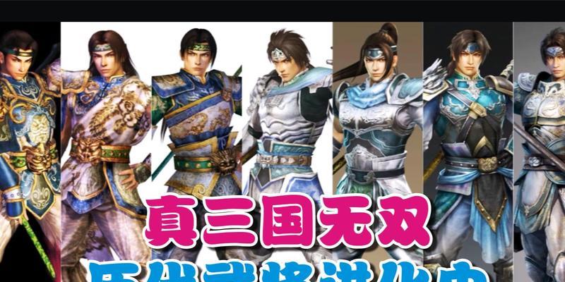 《真三国无双霸》中赵云技能全解析（深入探讨赵云技能，让你成为真正的战争霸主）