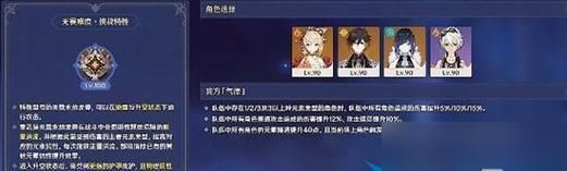 探秘《原神》游戏抗性成就（如何完成游戏中的抗性成就）