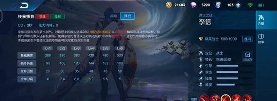 《王者荣耀》S18李信铭文选解读（从符文选择到打法技巧，全方位了解李信铭文选）