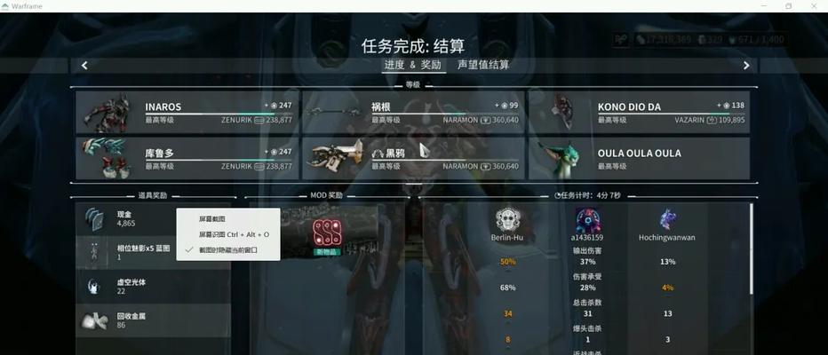 打造高效Warframe钢铁拦截国家队（快速刷高分的实用攻略）