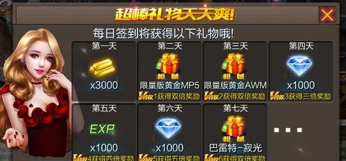 《全明星激斗》钻石获取攻略（一键获取钻石，轻松玩转《全明星激斗》）