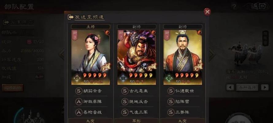 《古剑奇谭木语人》盾奶庇护阵容攻略（打造强力防御队伍，横扫战场）