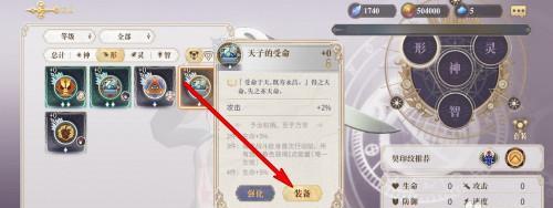 《以幻书启世录伊舍那契印选》游戏攻略大全（打通谜题、收集印记、探索幻书世界，解锁全部内容！）