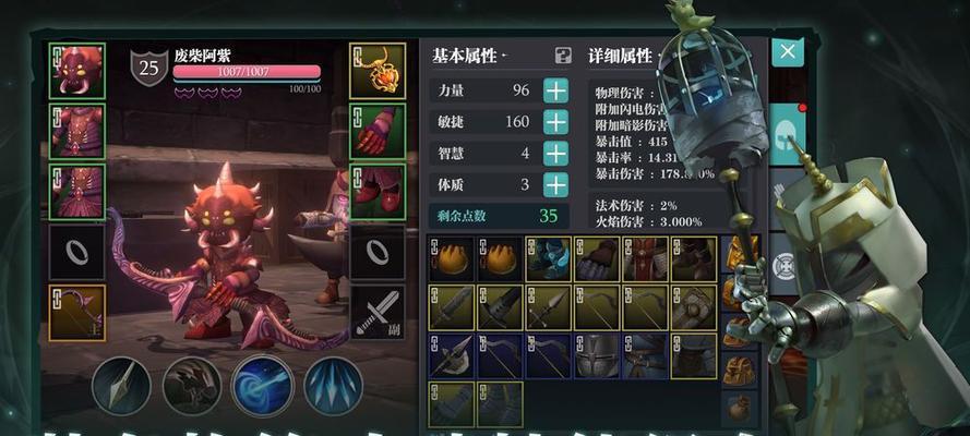 《魔渊之刃》游戏武器技能的强大之处（探究游戏中各种武器技能的特点和使用方法）
