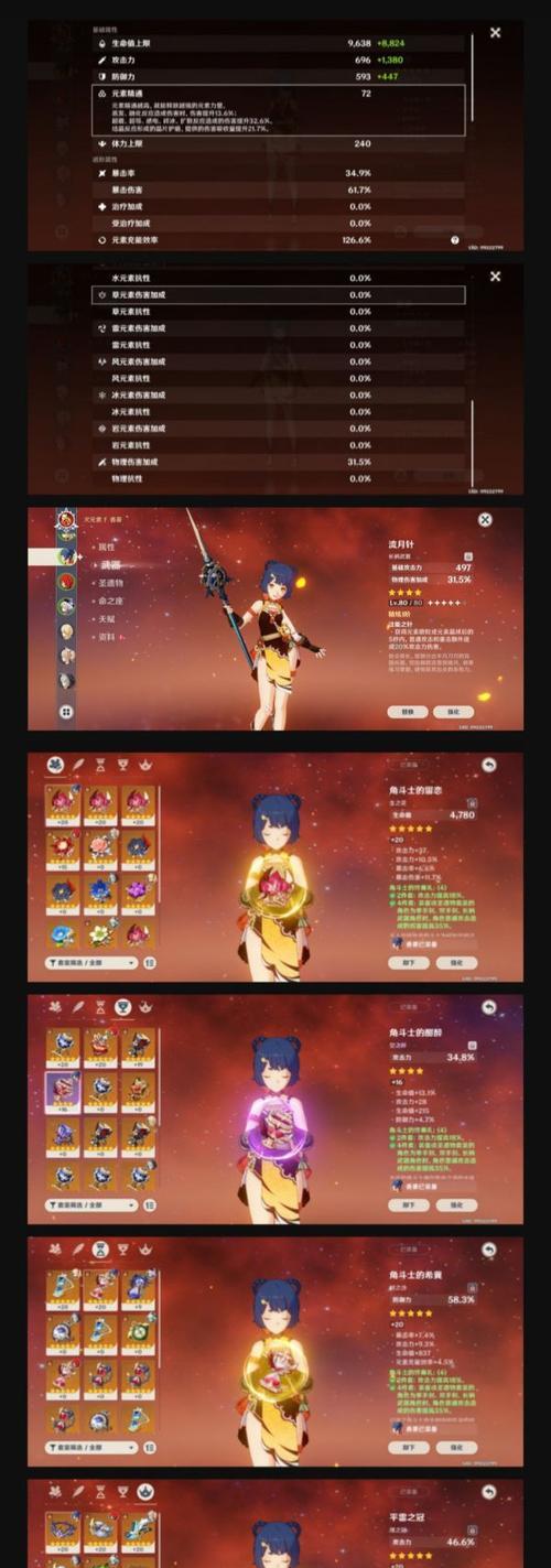 探讨原神中可莉最优圣遗物装备搭配（从属性需求到圣遗物选择，打造一套强力可莉装备）