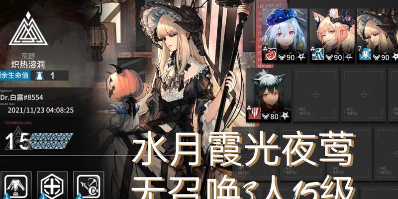 《明日方舟》中水月角色的实用性浅析（探究水月在游戏中的使用价值及策略技巧）