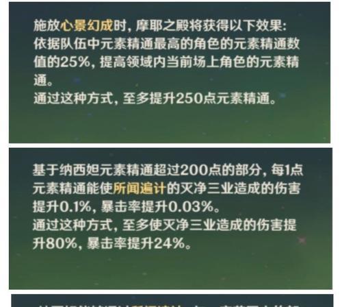 《原神》赤沙之槛解密流程详解（开启赤沙之槛需要注意的事项及攻略分享）