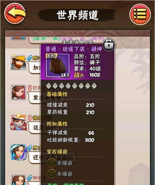 《暴走大侠》全门派技能大全（掌握全门派技能，成为无敌大侠）