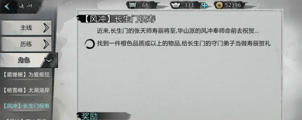 《我的侠客》游戏李遁一情缘攻略（如何完成李遁一情缘，从而获得珍贵奖励？）