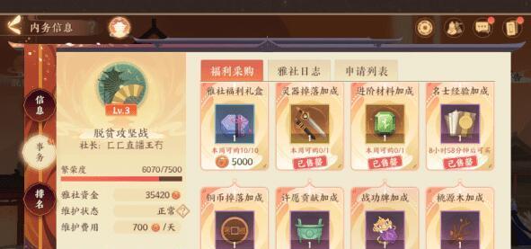 忘川风华录体力使用攻略（教你正确分配体力，享受游戏乐趣）