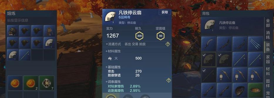 《妄想山海》游戏蘑菇炒肉的家庭做法（简单易学，美味好吃的家常菜肴）