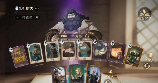 《哈利波特魔法觉醒》游戏卡牌获取攻略（打造最强魔法卡组，独占游戏天下）