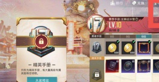 《和平精英》游戏寻宝币获取方法攻略（寻宝币获取大全，让你轻松升级装备）