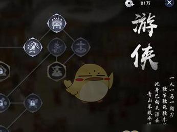 《天涯明月刀》游戏：百鸟朝凤的制作教程