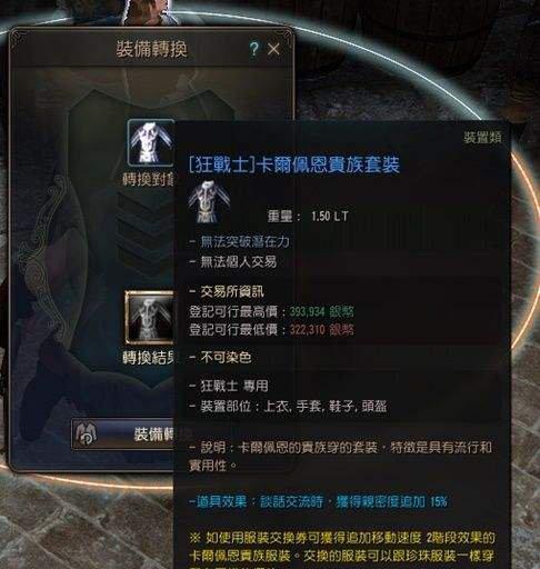 《黑色沙漠手游》赛林迪亚重建图鉴全收集攻略（重拾昔日荣耀，收集所有建筑、NPC和场景道具）