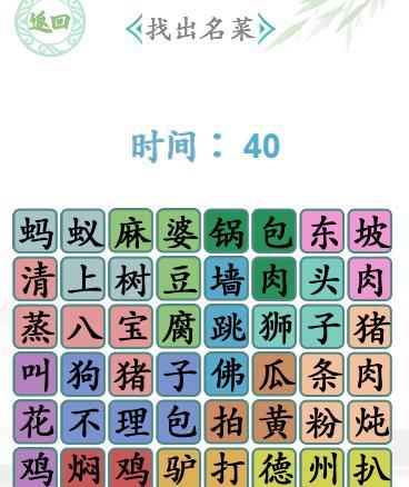 《汉字找茬王》游戏攻略（15个小技巧教你快速完成游戏）