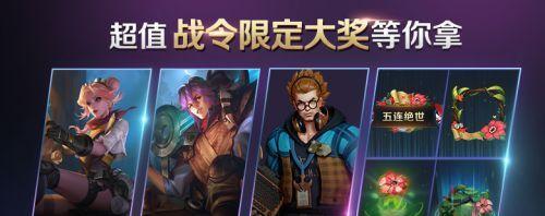 S17战令奖励汇总！（《王者荣耀》S17赛季战令奖励大揭秘！）