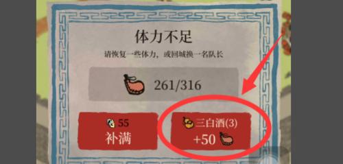 《江南百景图》游戏精酿三白酒的秘密揭秘（探寻如何获得这三瓶珍贵的白酒）