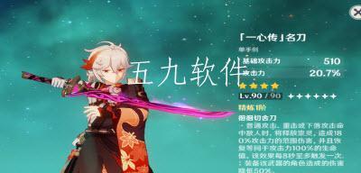 万叶传说任务介绍