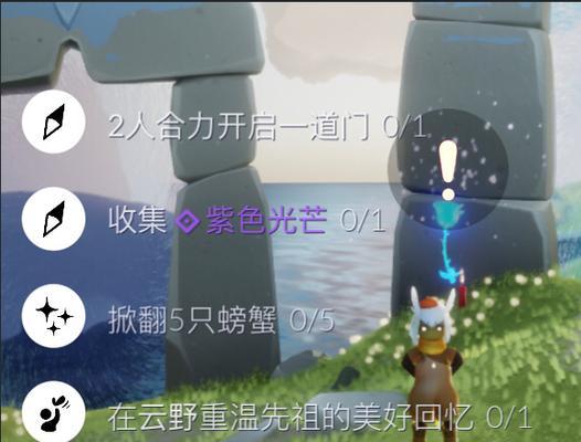 《光遇》3.10每日任务攻略（如何完成每日任务，快速获得奖励）