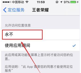 王者荣耀隐身上线完全攻略（教你如何安全隐身登录游戏，保护个人隐私）