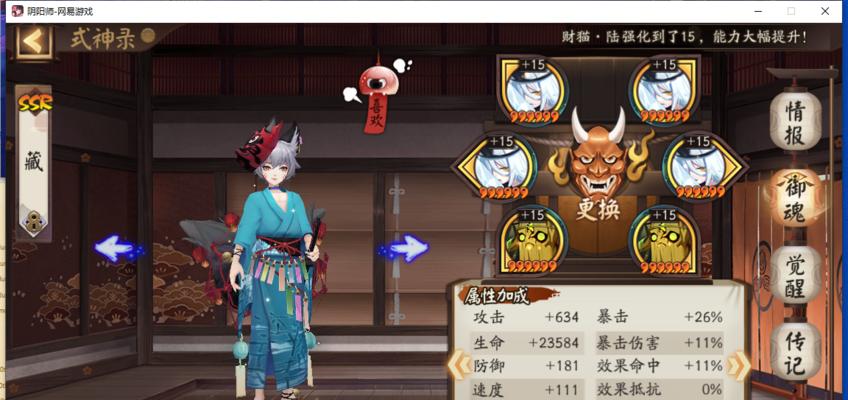 《此生无白》攻略（以玩法全解，让你轻松找到心仪仙侣）