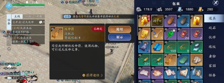 《天涯明月刀手游》雅士如何快速升级身份？（掌握这些技巧，快速升级成为高级雅士！）