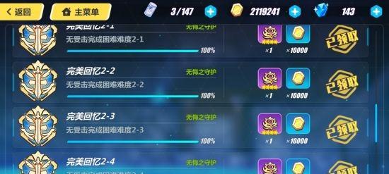 崩坏3求生探索2攻略：打通生存难关
