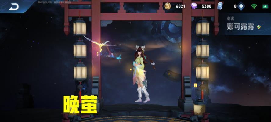 娜可露露晚萤特效预览（游戏迷必看，玩家不能错过的超级特效）