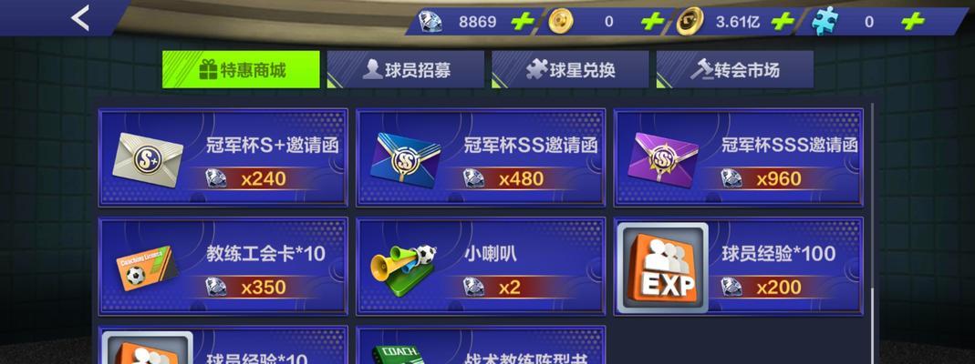 全民冠军足球2023最新有效兑换码（畅享无限游戏福利，轻松玩转全民冠军足球）