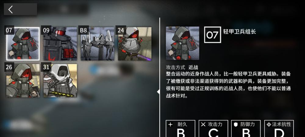 《明日方舟》天火二技能分析（解析天火的技能“星火燎原”，提高你的游戏战斗技巧）
