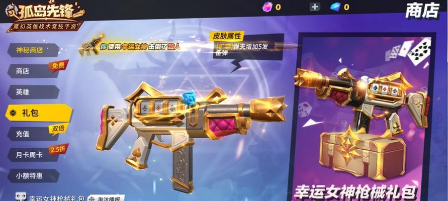 《孤岛先锋》游戏中的巨型眼球（探索神秘之地的关键）