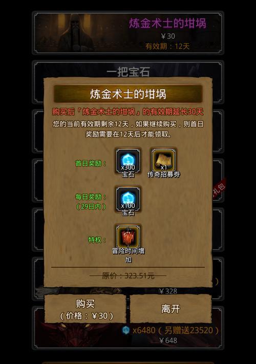 地下城堡2裁判所攻略（裁判所怎么打详细攻略）