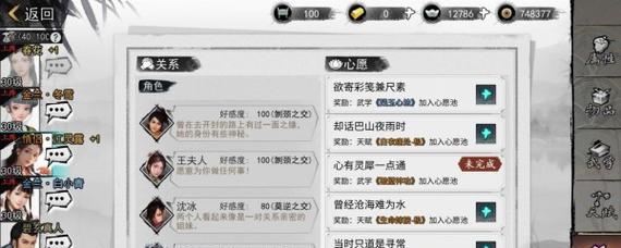 探秘侠客峨眉秘奥义切换方法（以游戏为主，让你玩转侠客峨眉）