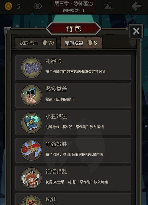 《月圆之夜》游戏混合流怎么玩（在游戏中体验不一样的乐趣）