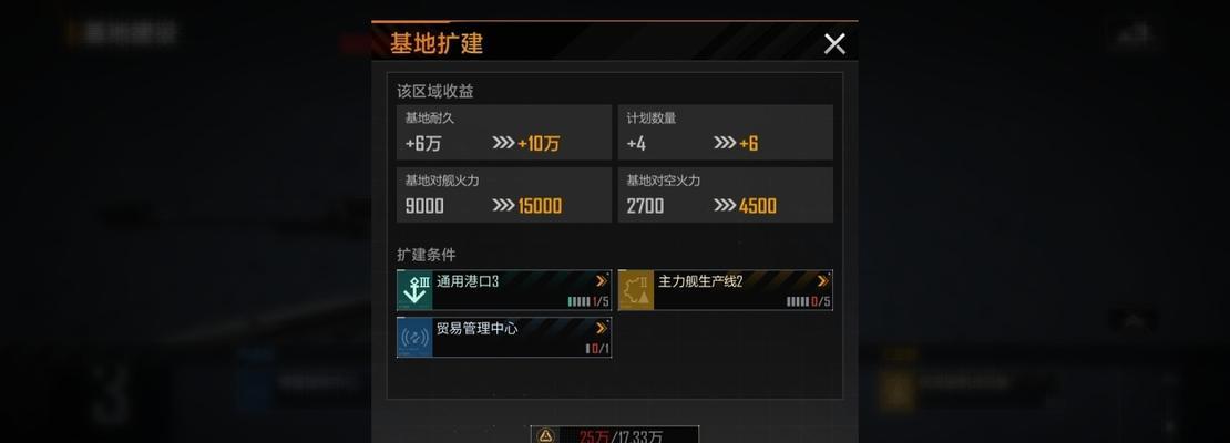 《无尽的拉格朗日基地建造升级顺序一览》（打造最强星际堡垒，从建造升级开始）