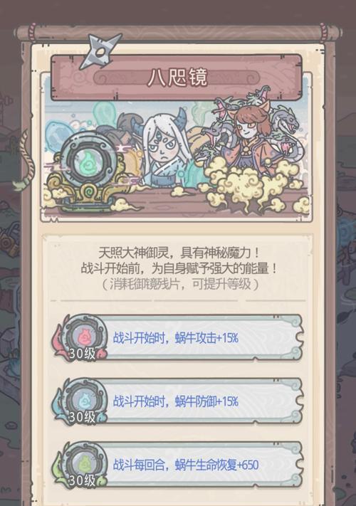 《最强蜗牛都灵圣容获取攻略》（通过游戏探索，快速获得最强神兽）